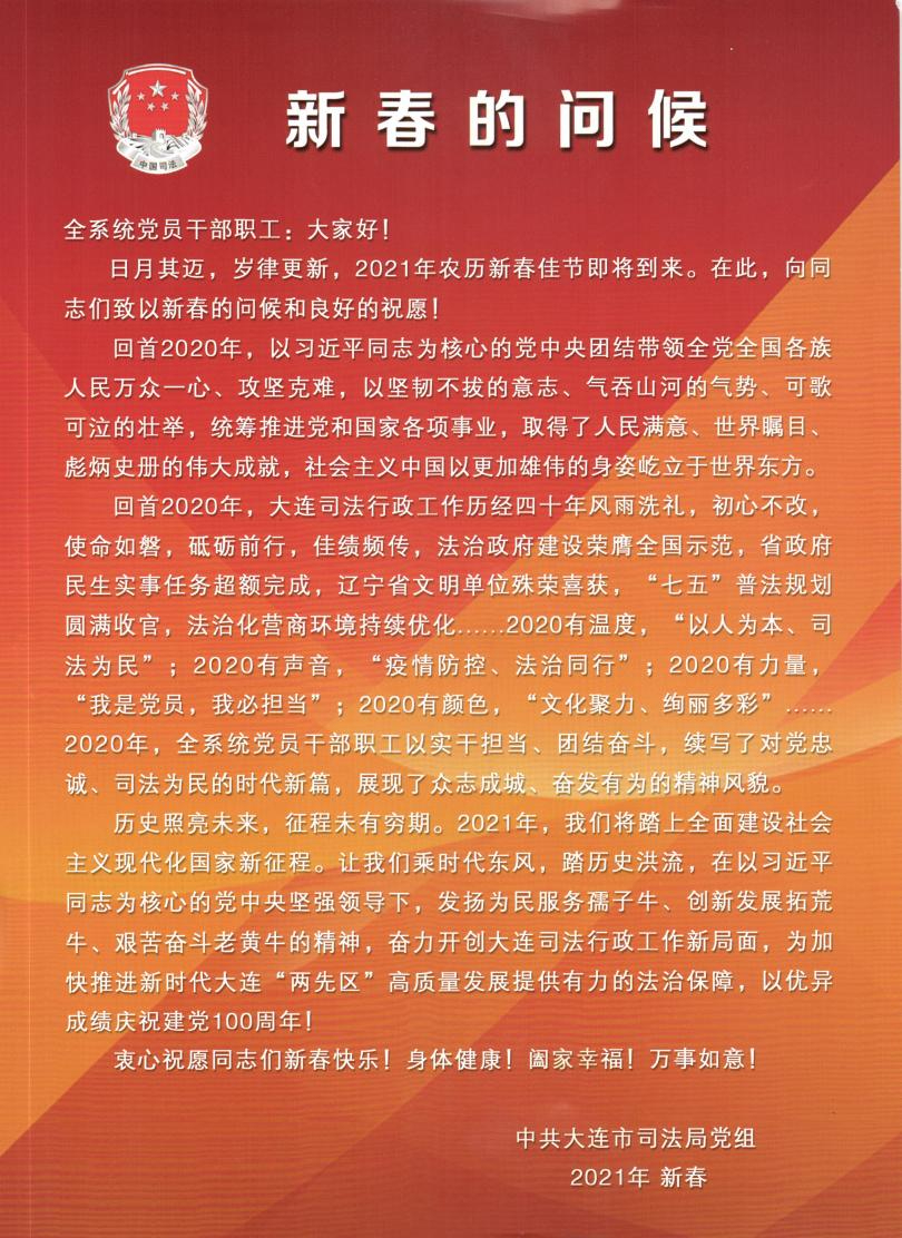 微信图片_20210208163908