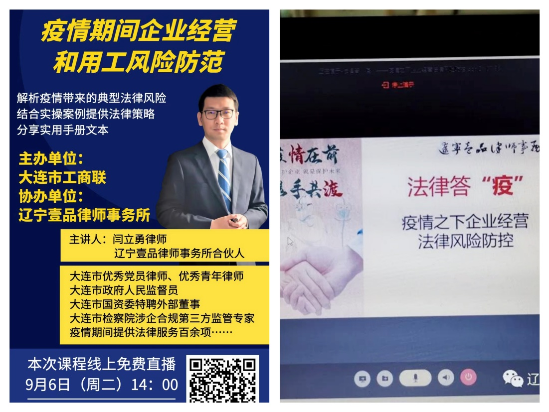 9-壹品-闫立勇
