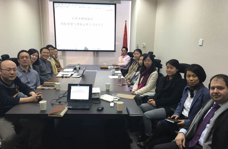 涉外业务委员会讨论会照片