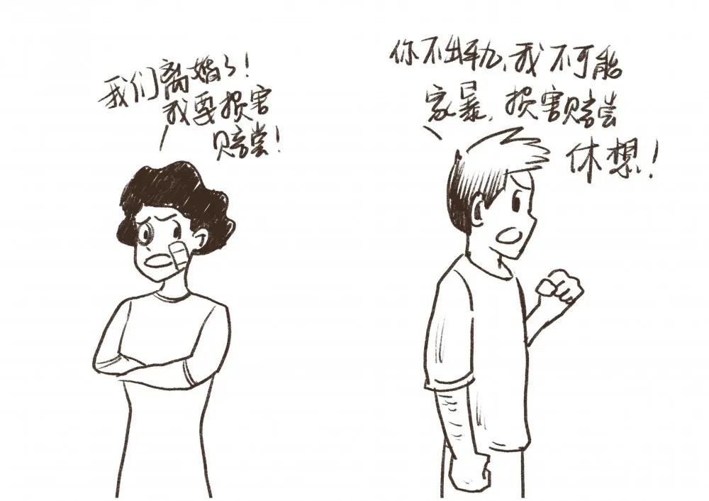 离婚2