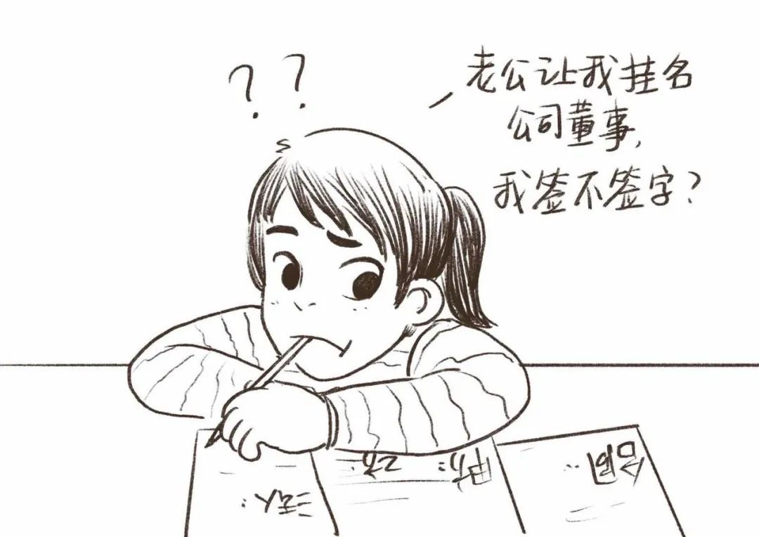 夫妻共同债务2