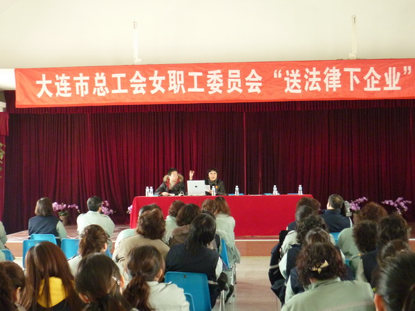 图一：葛红律师为大连船用柴油机厂讲座