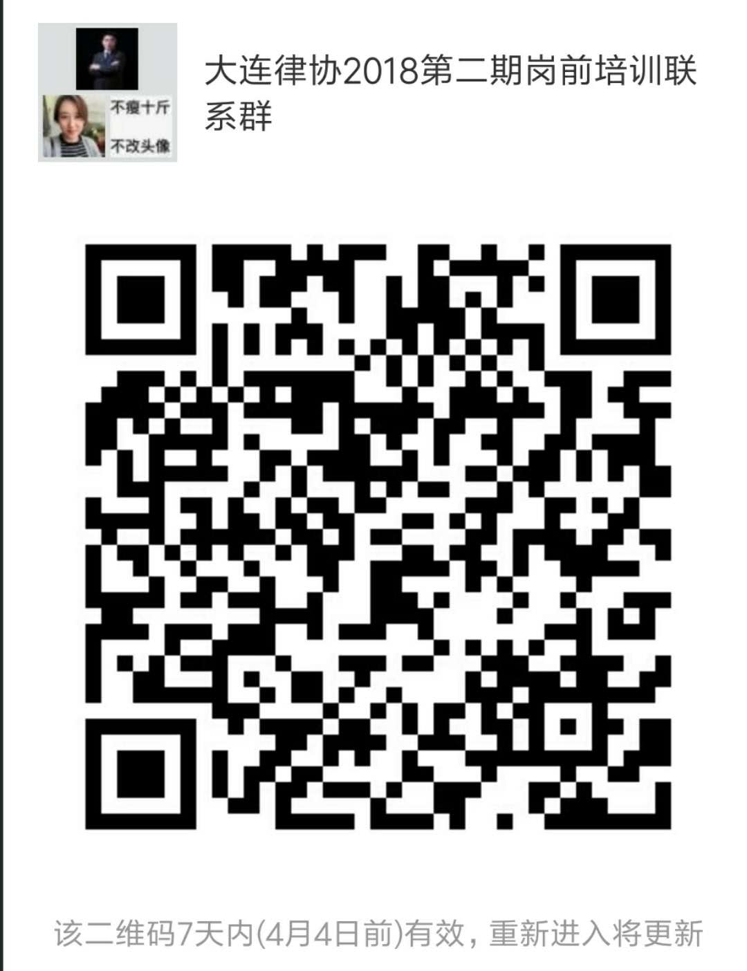 TIM图片20180328111713