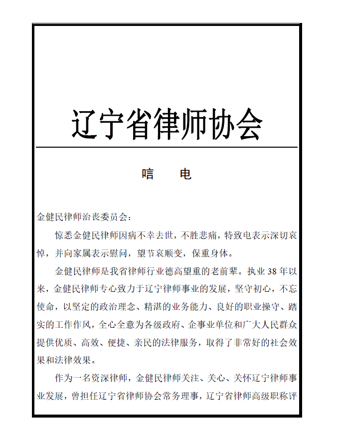 微信图片_20221130150927