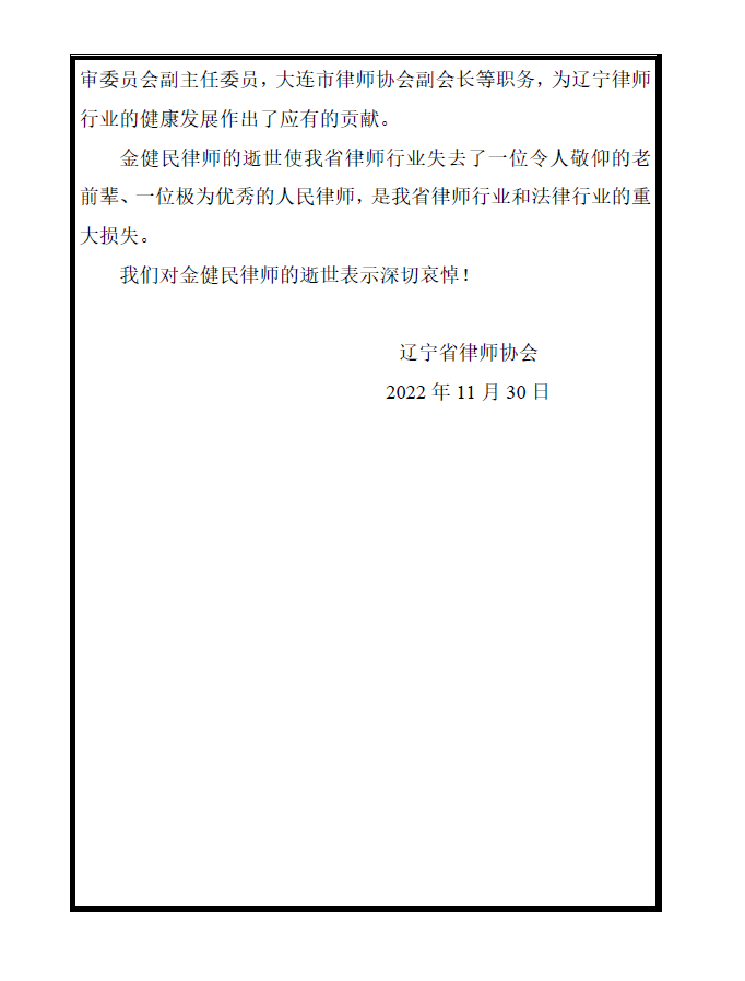 微信图片_20221130150934