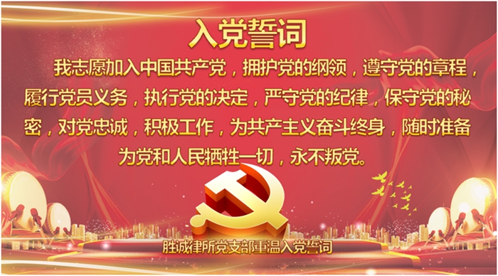 胜诚2
