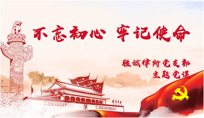胜诚6