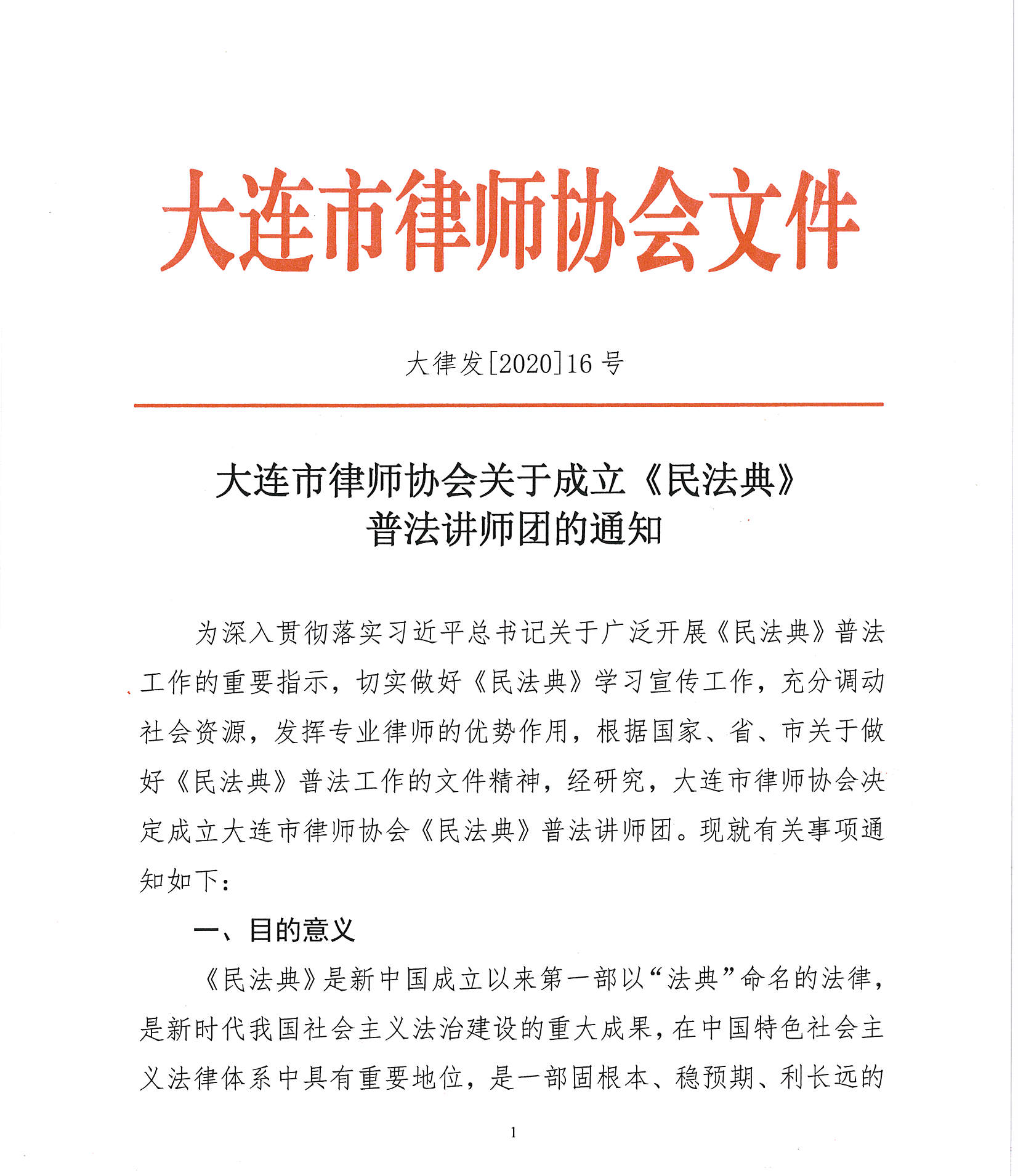 微信图片_20200903140711_副本