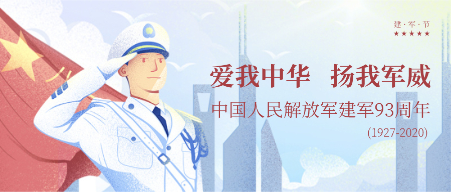 微信图片_20200731165829