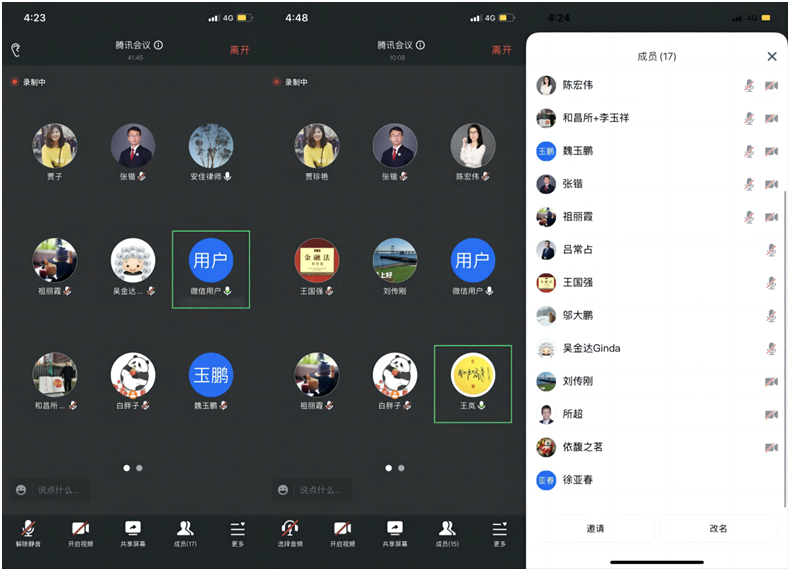 微信图片_20230309094450