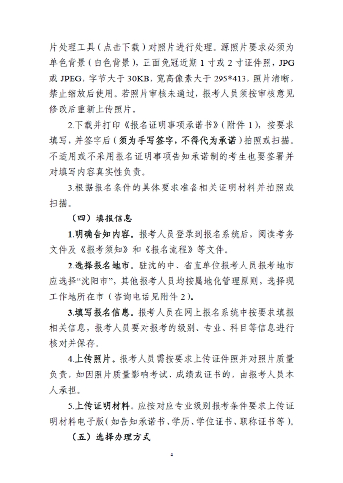职称4