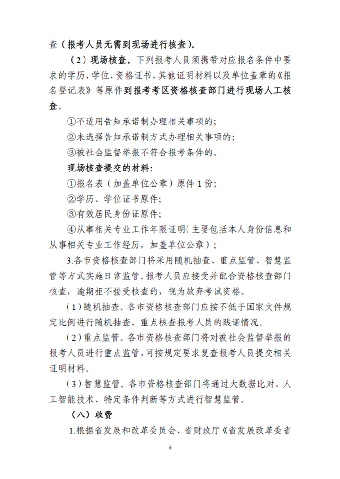 职称6