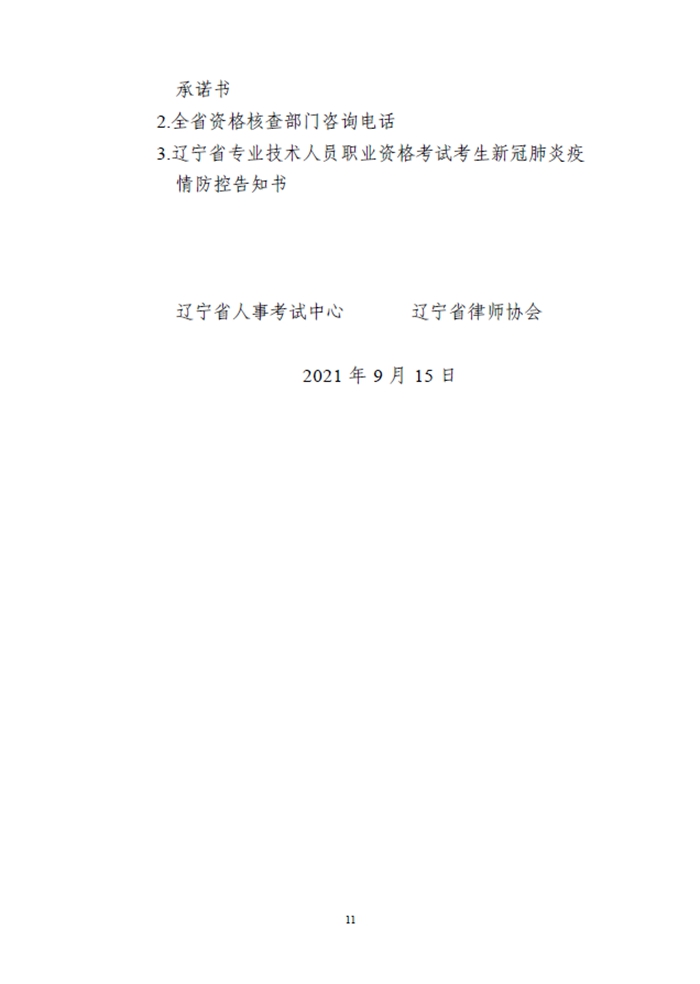 职称11