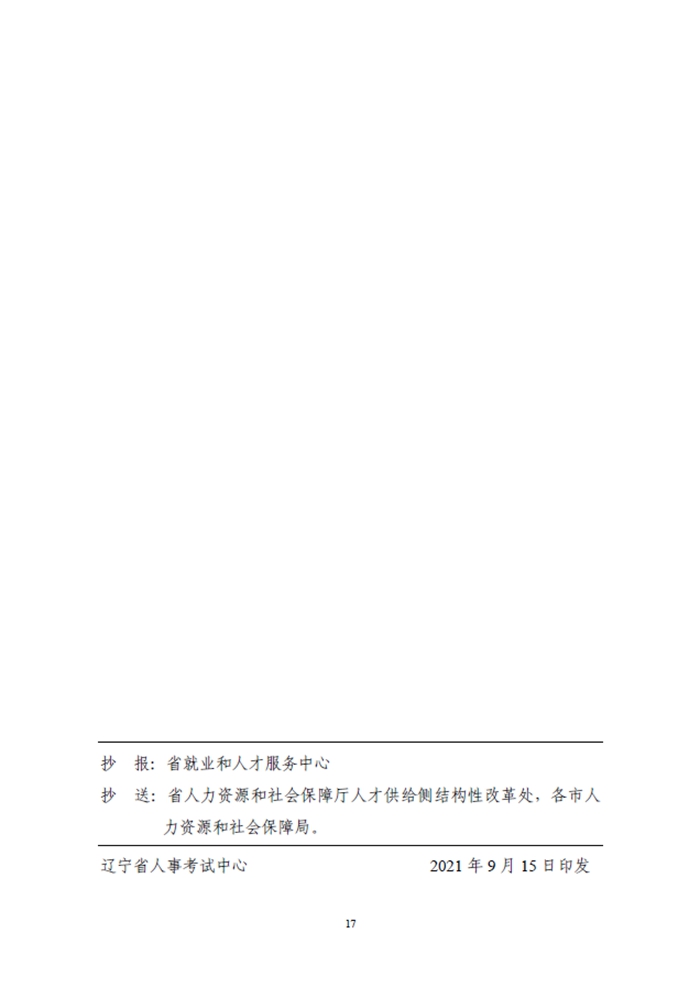 职称17