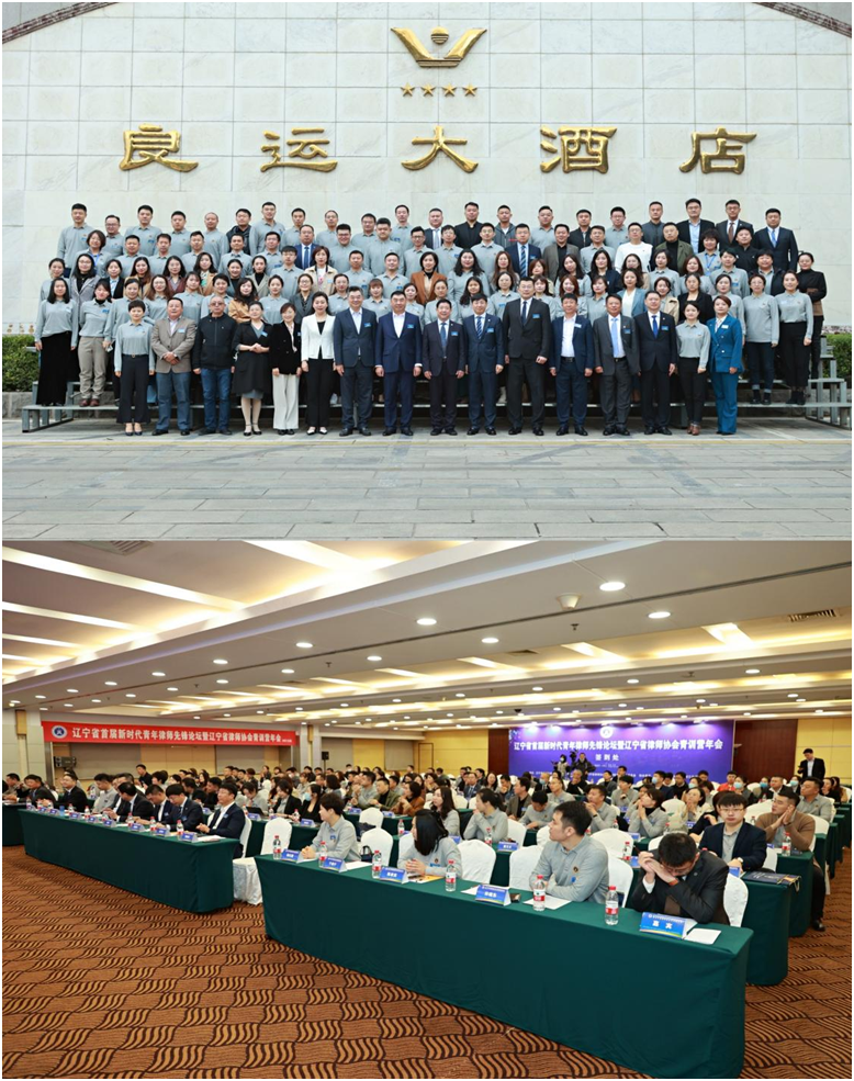 青年律师论坛1