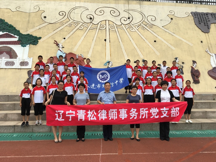 知行中学