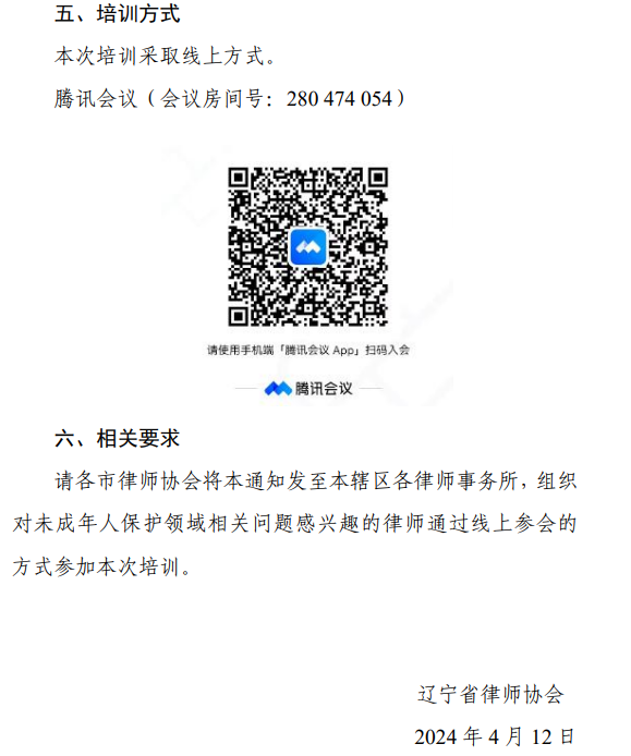 QQ图片20240415154600