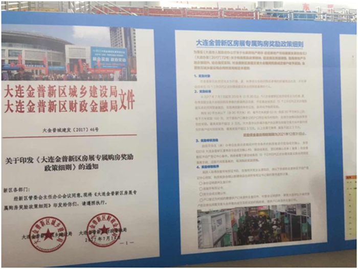 政德4
