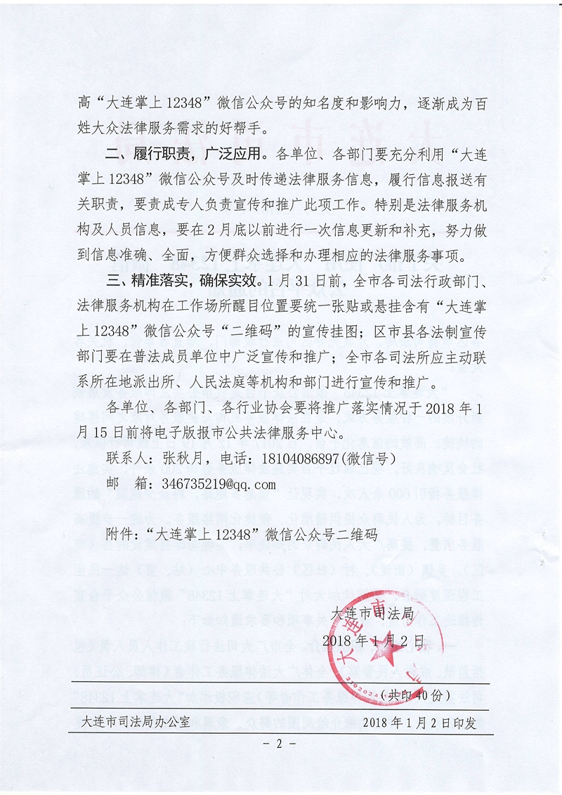 扫描20002