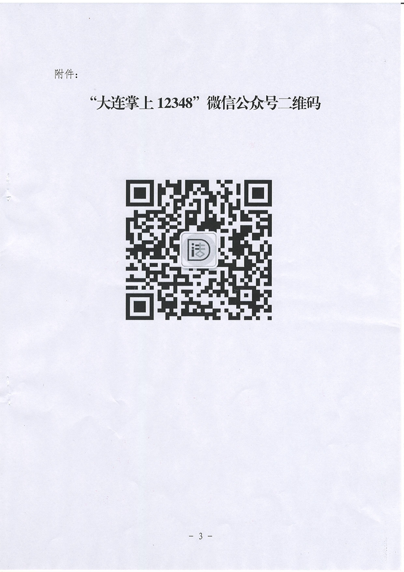 扫描20003
