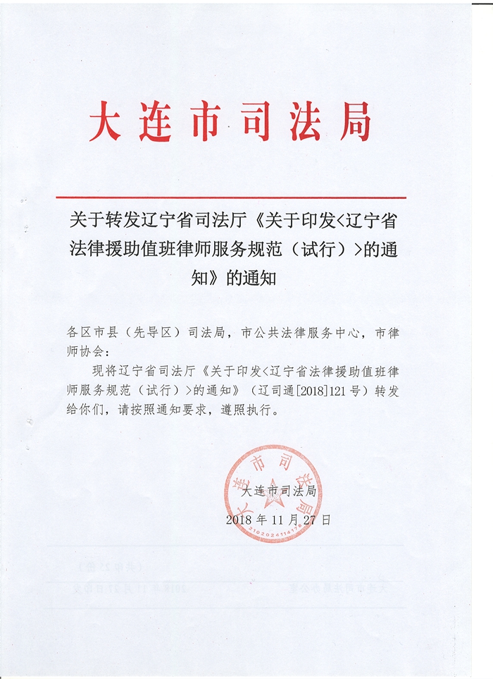 司法局文件