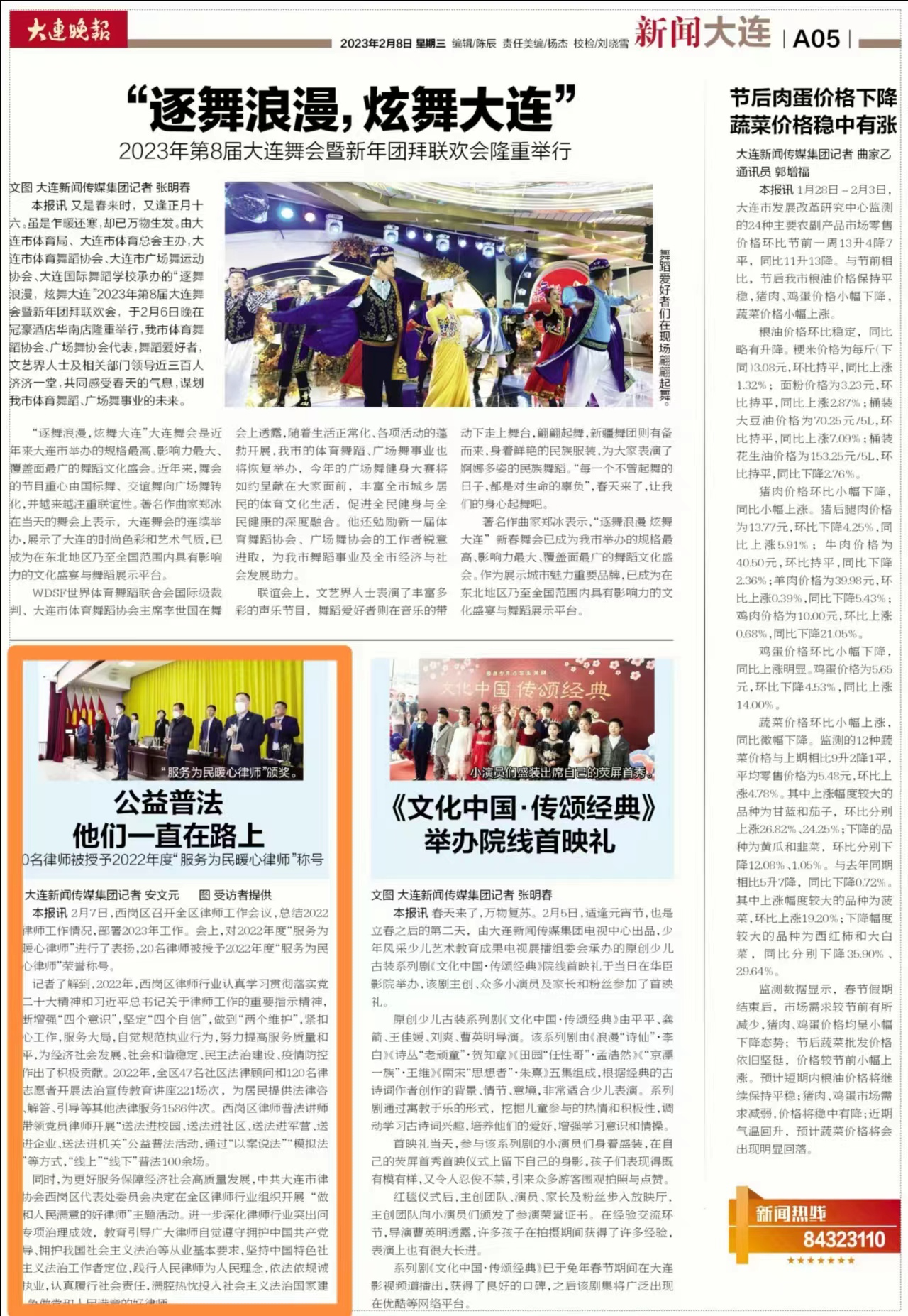 微信图片_20230210150638