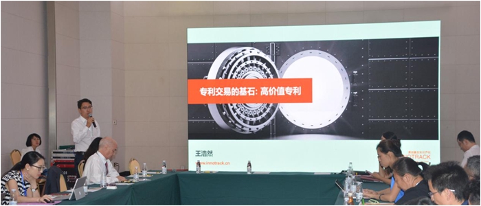 知识产权10