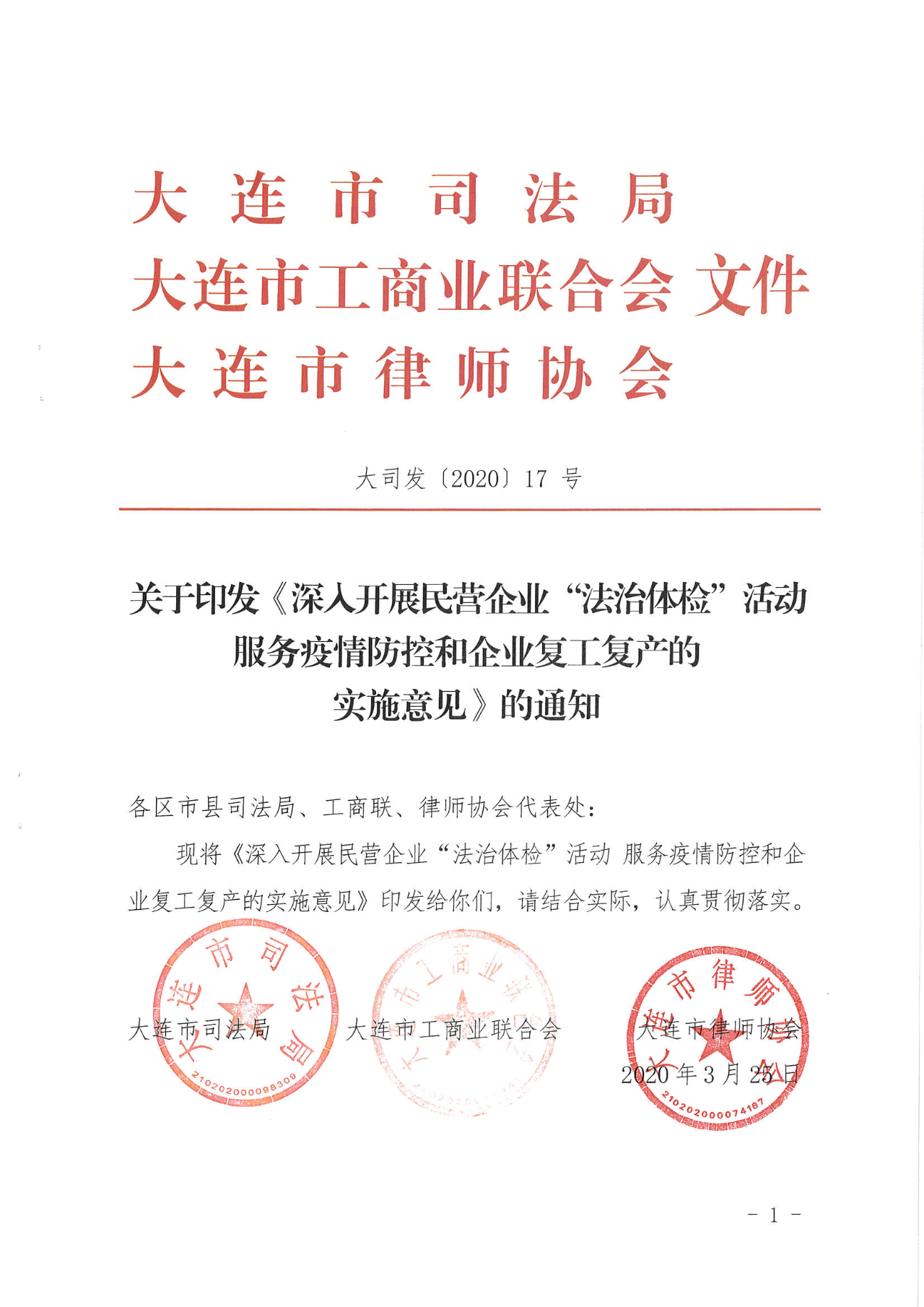 微信图片_20200326134117
