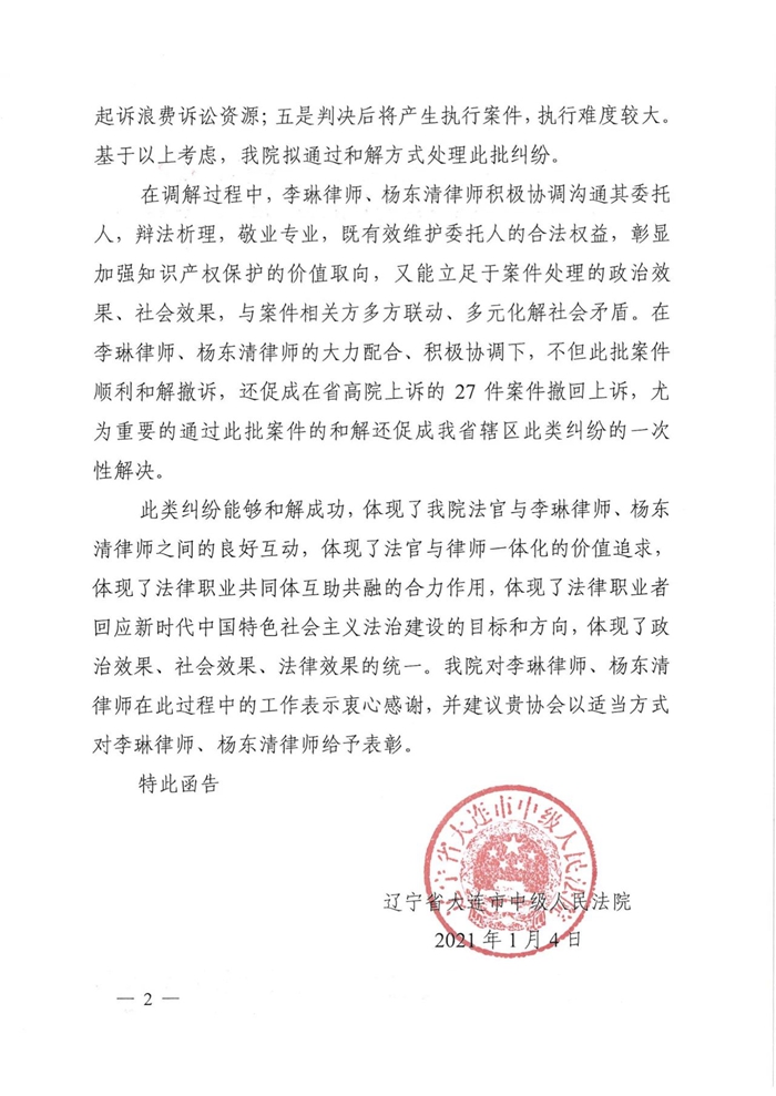 微信图片_20210112134201