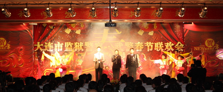 联欢会开始