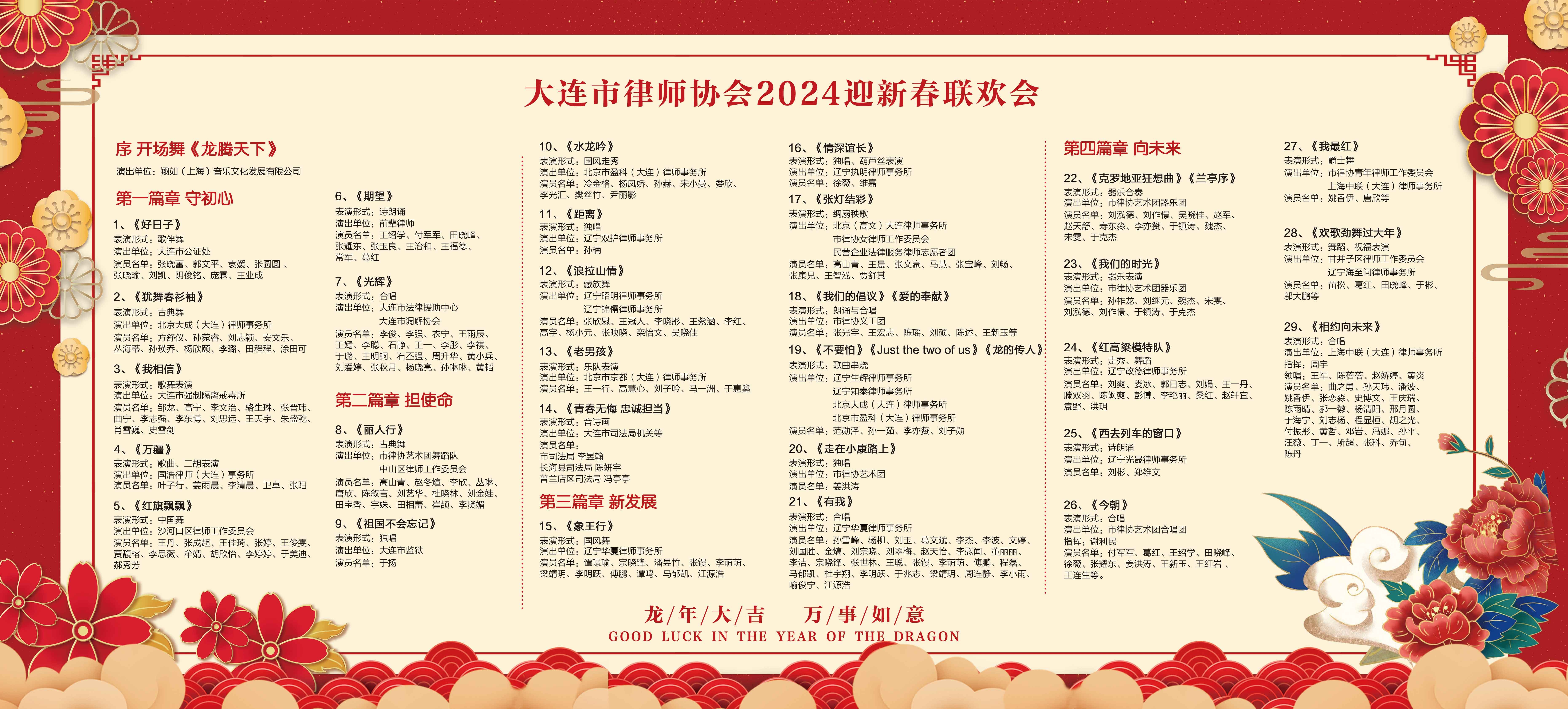 图片_20240204102155