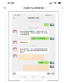 六13