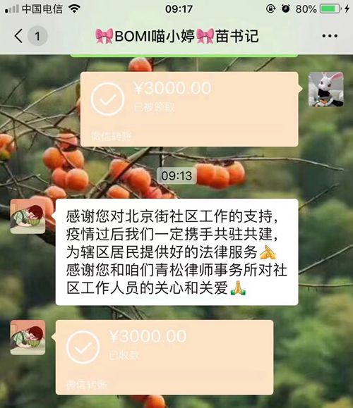 八-青松-林红