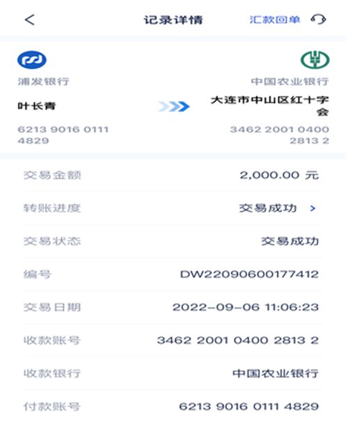 八-恒信-叶长青