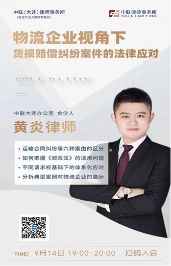 八-中联-黄炎