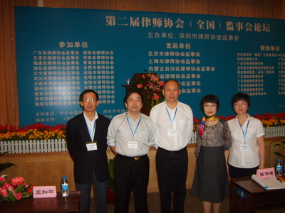 市律协监事会参会人员合影