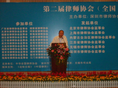 市律协监事长文柳山发表主题演讲